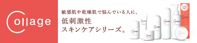 コラージュリペア