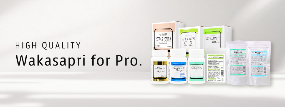ワカサプリ