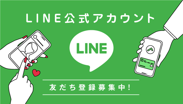 LINE